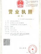 三證合一營(yíng)業(yè)執照